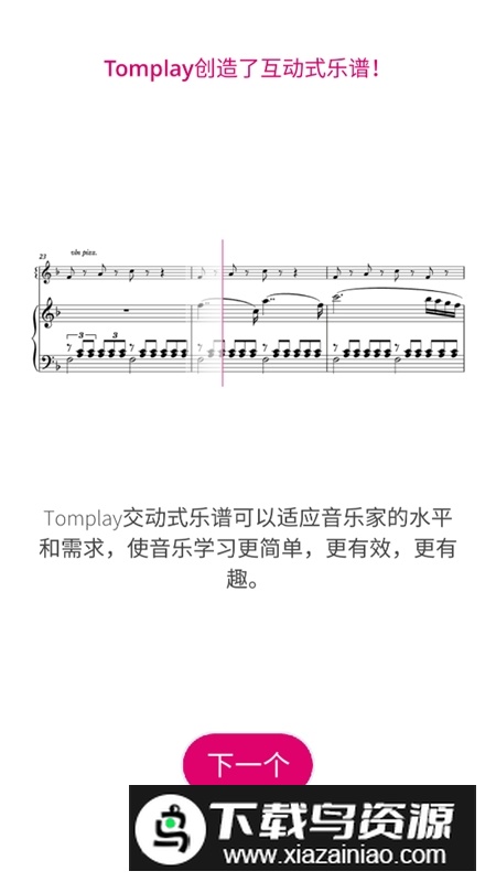 Tomplay安卓手机版截图1