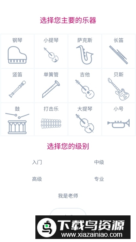 Tomplay安卓手机版截图4