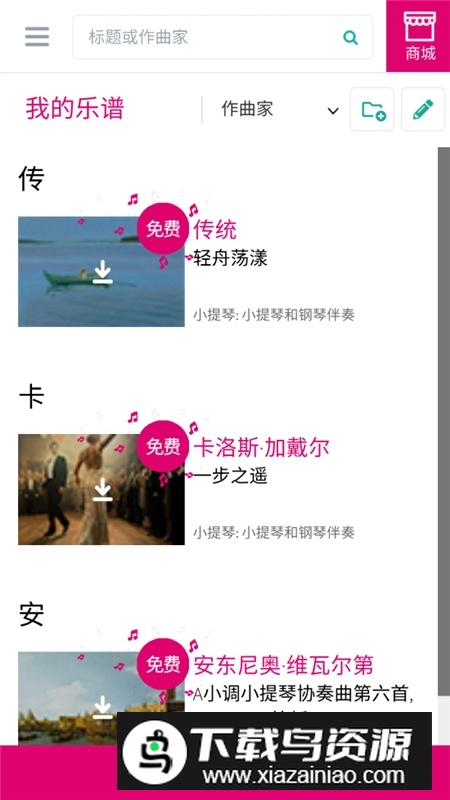 Tomplay安卓手机版截图5