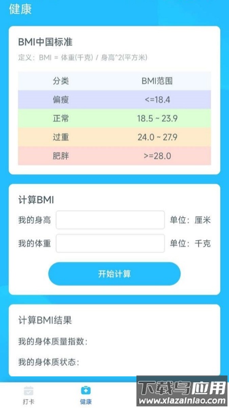 千步有宝app最新版截图2