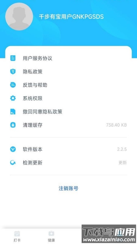 千步有宝app最新版截图3