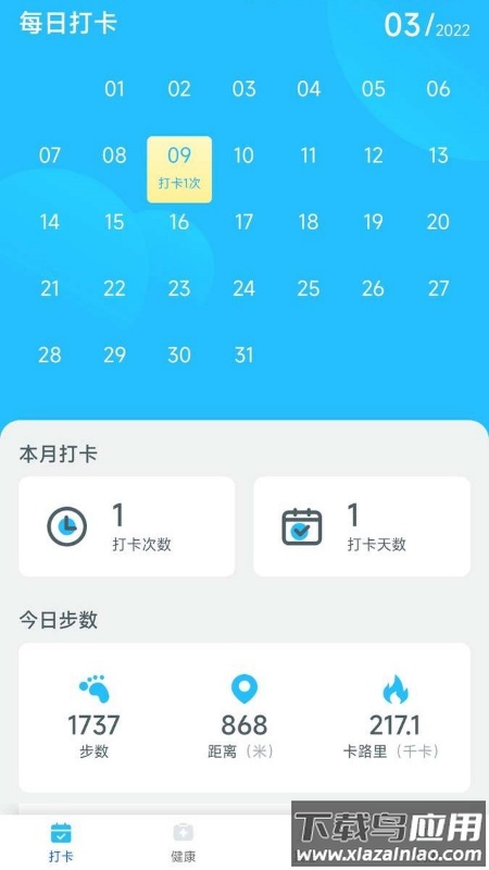 千步有宝app最新版截图4