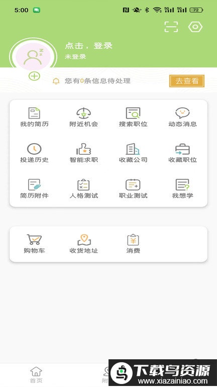 梦想在线教育官方版最新版截图2