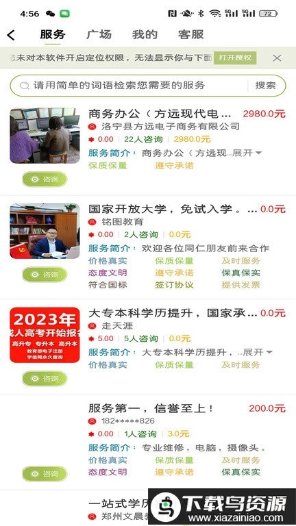 梦想在线教育官方版最新版截图4