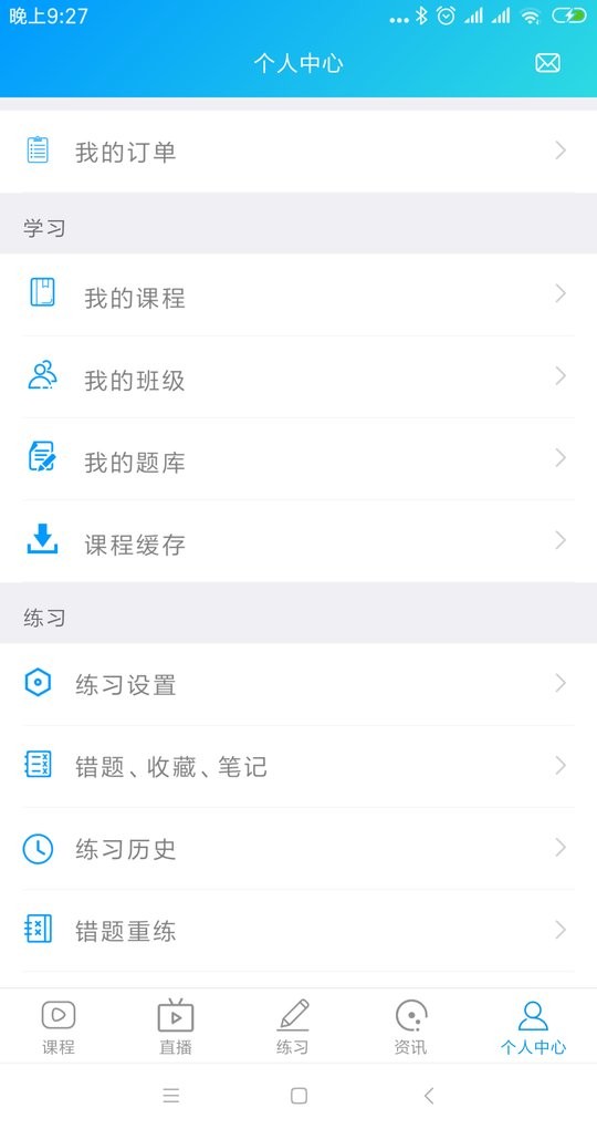 康复课堂网最新版截图4