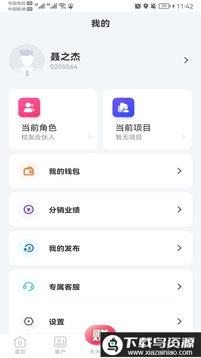 云掌柜pro官方版最新版截图3