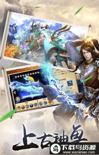 缥缈仙路bt版最新版截图1