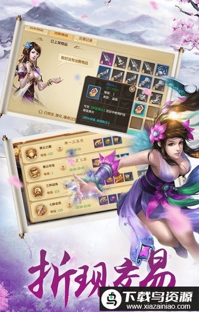 缥缈仙路bt版最新版截图2