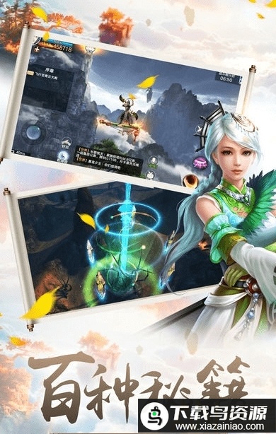 缥缈仙路bt版最新版截图3