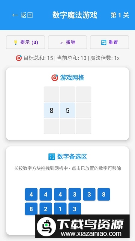 数字魔法游戏官方正版最新版截图3