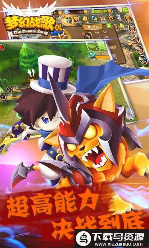 梦幻战歌ol手游bt版最新版截图1