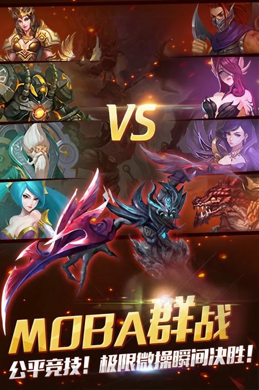 暗黑英雄游戏手机版最新版截图1