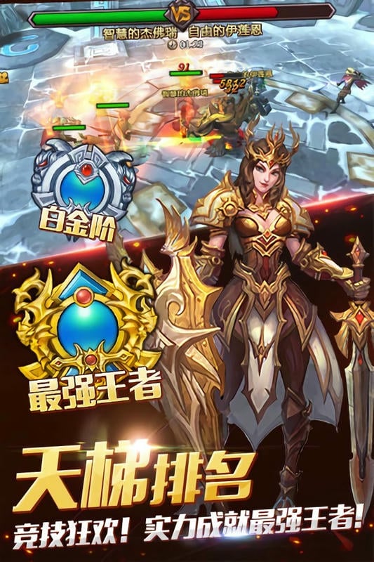 暗黑英雄游戏手机版最新版截图4