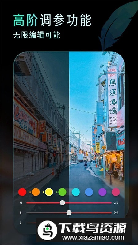 Koloro滤镜君图片视频调色大师最新版截图4