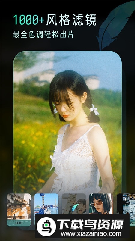 Koloro滤镜君图片视频调色大师最新版截图5