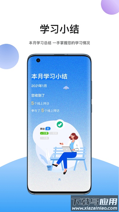 易学术app最新版截图2