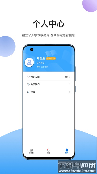 易学术app最新版截图4