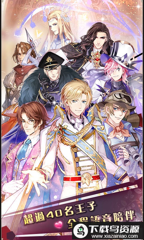 恋人物语手游官方版最新版截图2