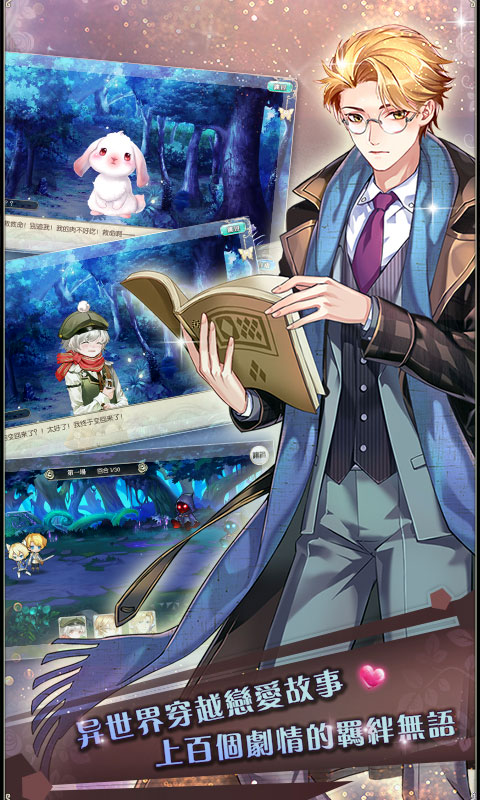 恋人物语手游官方版最新版截图3