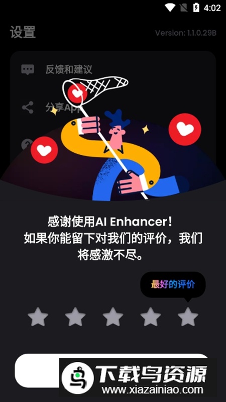 AI图片画质增强软件(AI Photo Enhancer)截图3