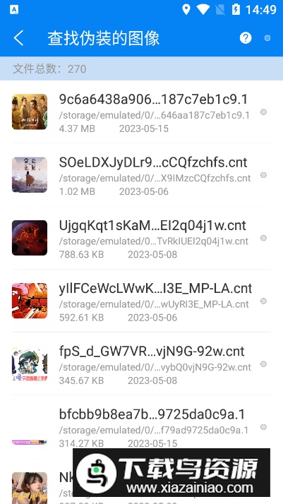 Esuper文件管理器免升级版最新版截图1