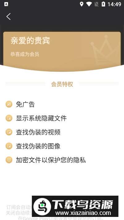 Esuper文件管理器免升级版最新版截图2