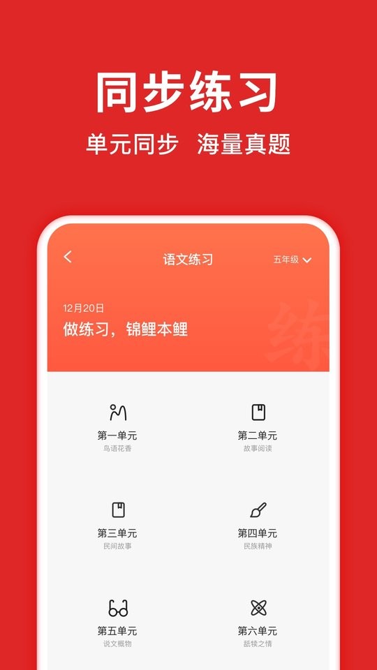 题拍拍最新版本截图3