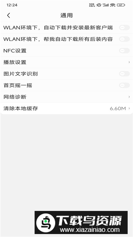 京东谷歌市场版最新版本截图4