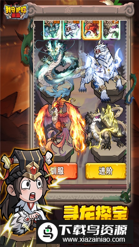 我守护的家园游戏手机版截图2