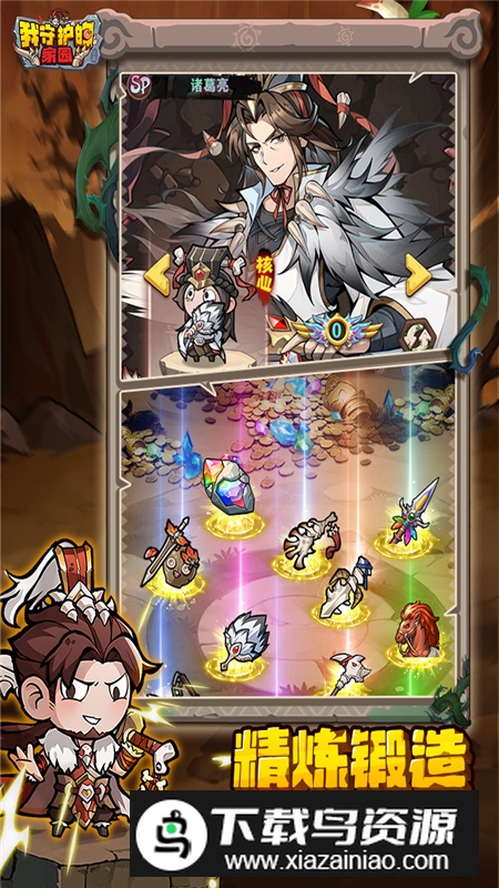 我守护的家园游戏手机版截图4