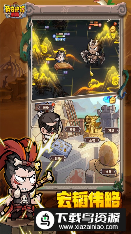 我守护的家园游戏手机版截图5