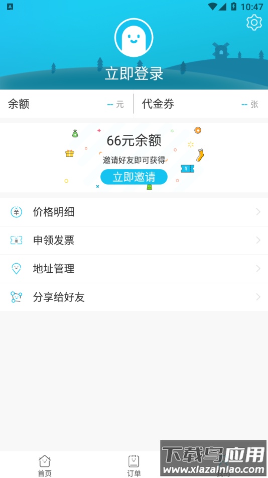 金城管家app最新版截图4