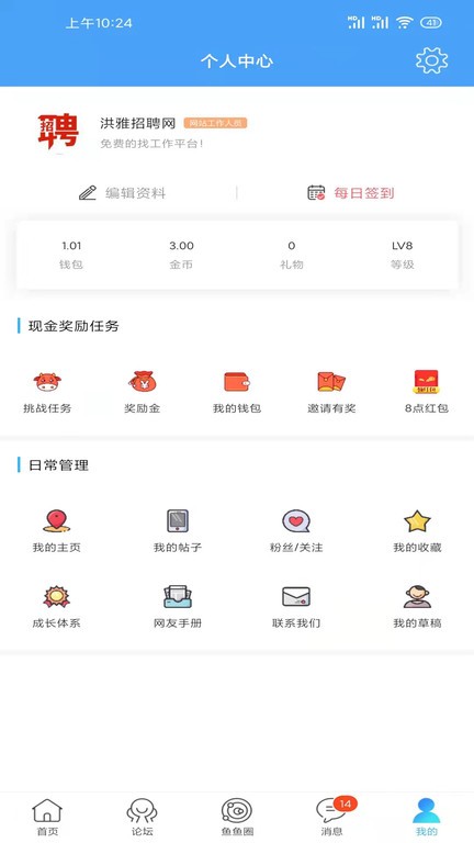 洪雅论坛官方版最新版截图1