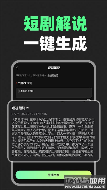 短剧剪辑神器app截图2