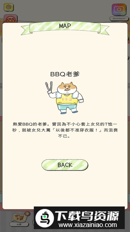 想回家的猫咪之旅游戏官方最新版截图1