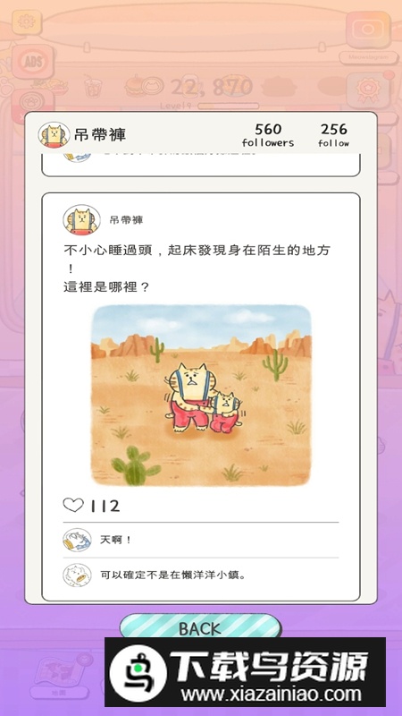 想回家的猫咪之旅游戏官方最新版截图2