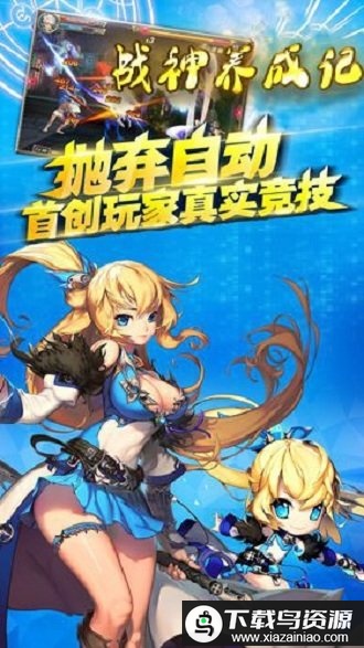 战神养成记gm版最新版截图1