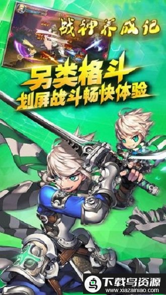 战神养成记gm版最新版截图2