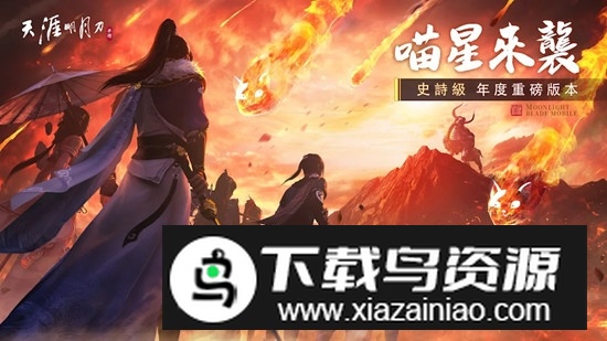 天涯明月刀国际服官方版(天涯明月刀m互通版)最新版截图1