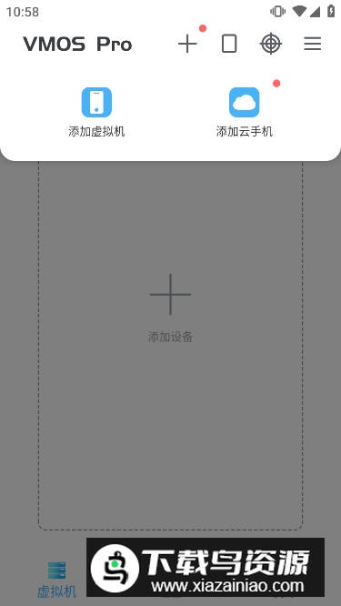 VMOS Pro华为版手机版截图1