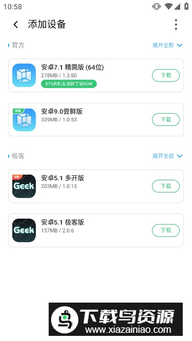 VMOS Pro华为版手机版截图2