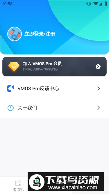 VMOS Pro华为版手机版截图4