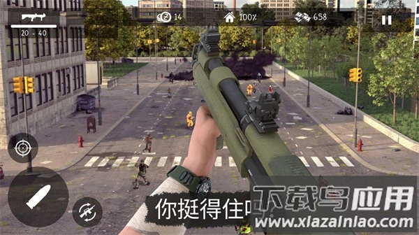 地球丧尸危机最新版截图1