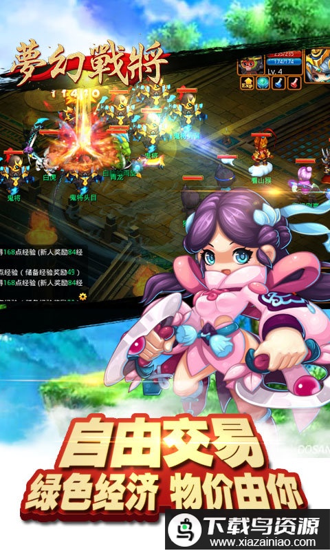 梦幻战将满v版最新版截图1