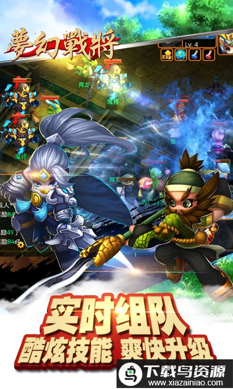 梦幻战将满v版最新版截图2