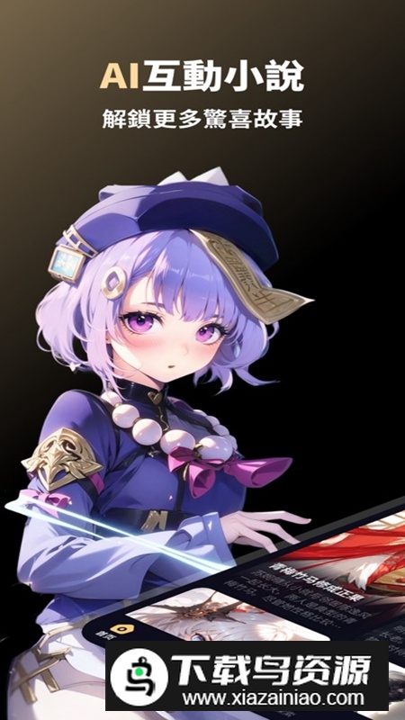 saylo软件官方最新版本截图5