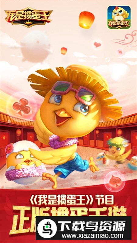 我是掼蛋王单机版安装包最新版截图1