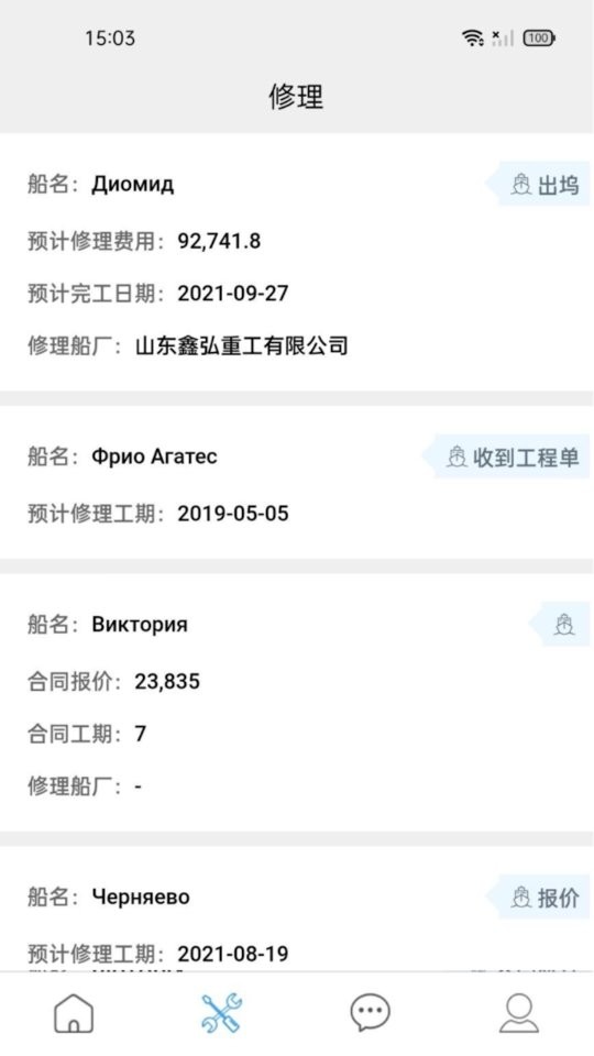 iDOCK最新版最新版截图1