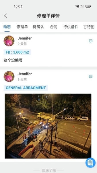 iDOCK最新版最新版截图2