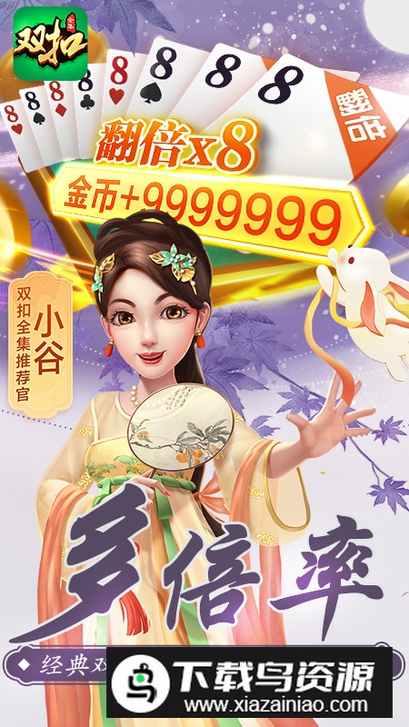 双扣全集华为手机版截图1